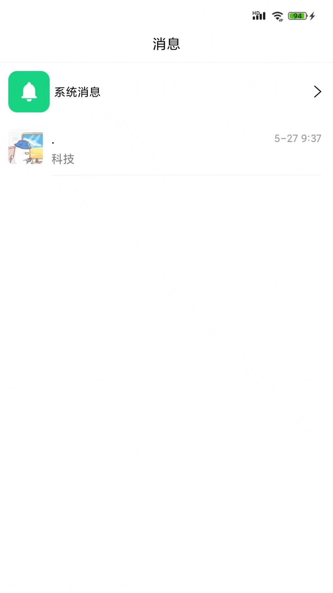 大象律師端APP最新版截圖1