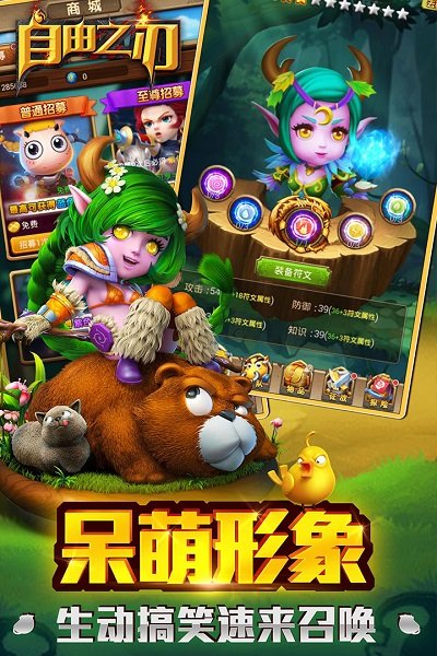 自由之刃手游下載最新版截圖2