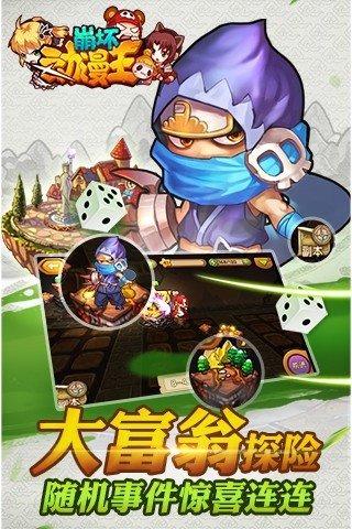 崩壞動漫王手游截圖4