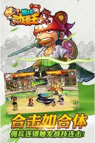 崩壞動漫王手游截圖2