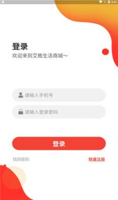 艾格生活做任务app安卓版截图1: