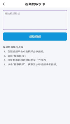 視頻提取器APP下載免費(fèi)最新版截圖4