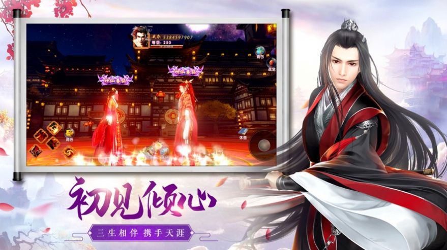 劍與天下新派武俠3D手游安卓版截圖1