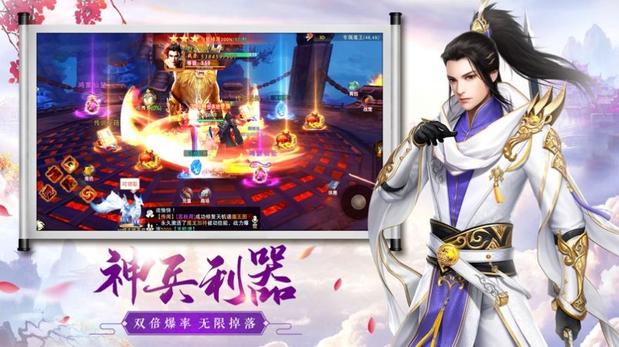 劍與天下新派武俠3D手游安卓版截圖3