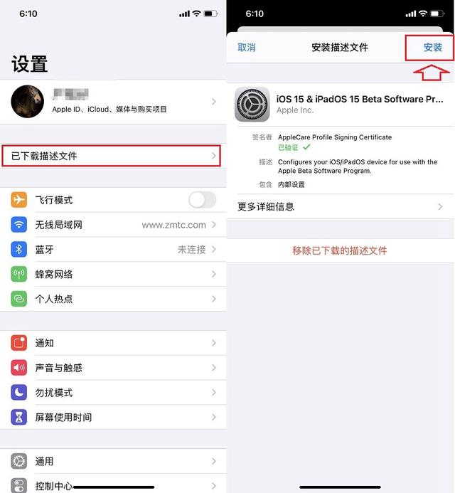 ios16怎么更新？ios16Beta1更新方法