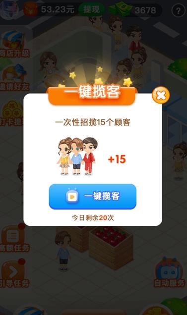 朵朵鲜花乐园游戏红包版app截图3: