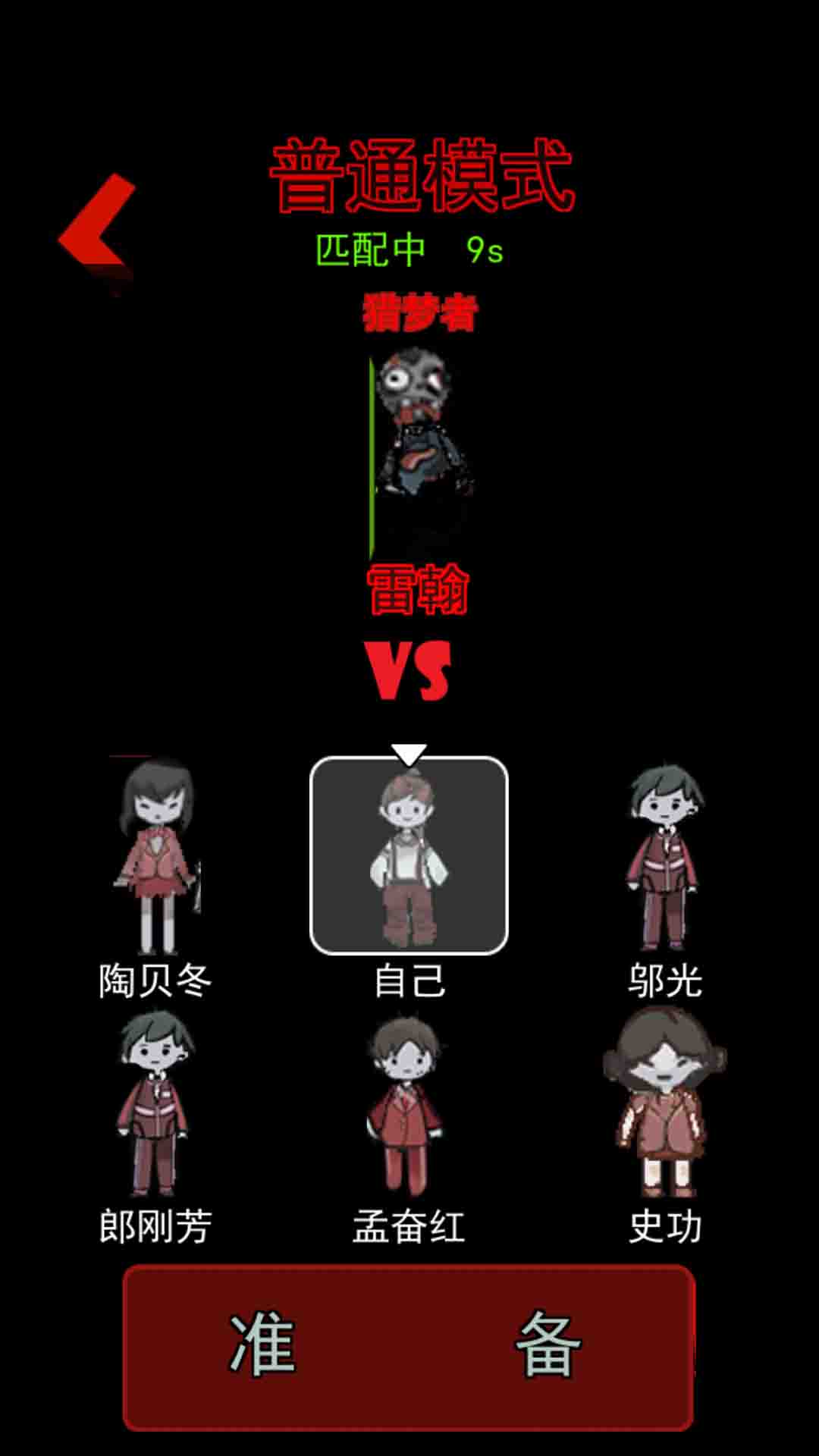 猛鬼校舍雙人獵夢(mèng)者游戲加強(qiáng)版最新版截圖2