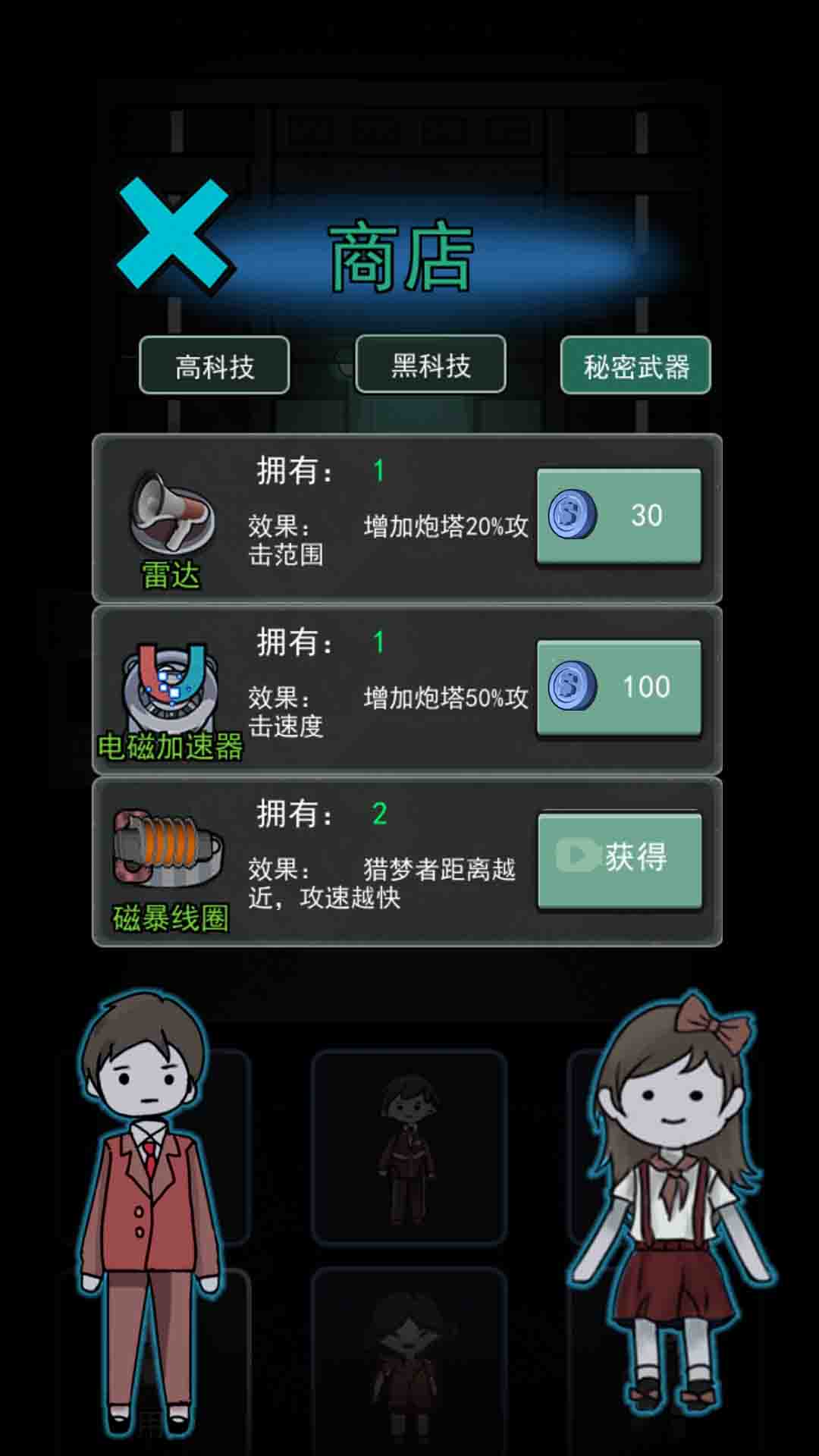 猛鬼校舍雙人獵夢(mèng)者游戲加強(qiáng)版最新版截圖1