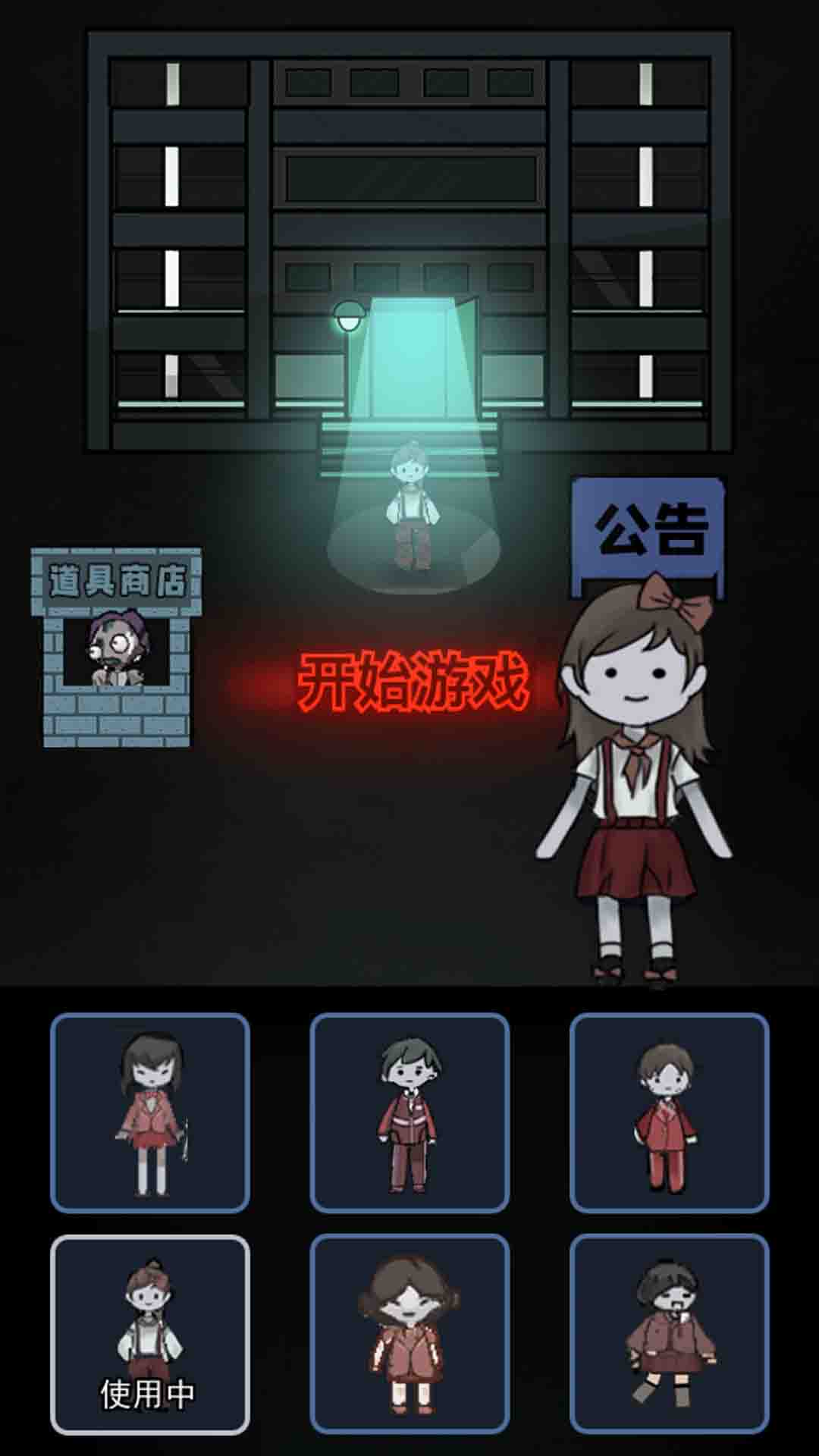 猛鬼校舍雙人獵夢(mèng)者游戲加強(qiáng)版最新版截圖5