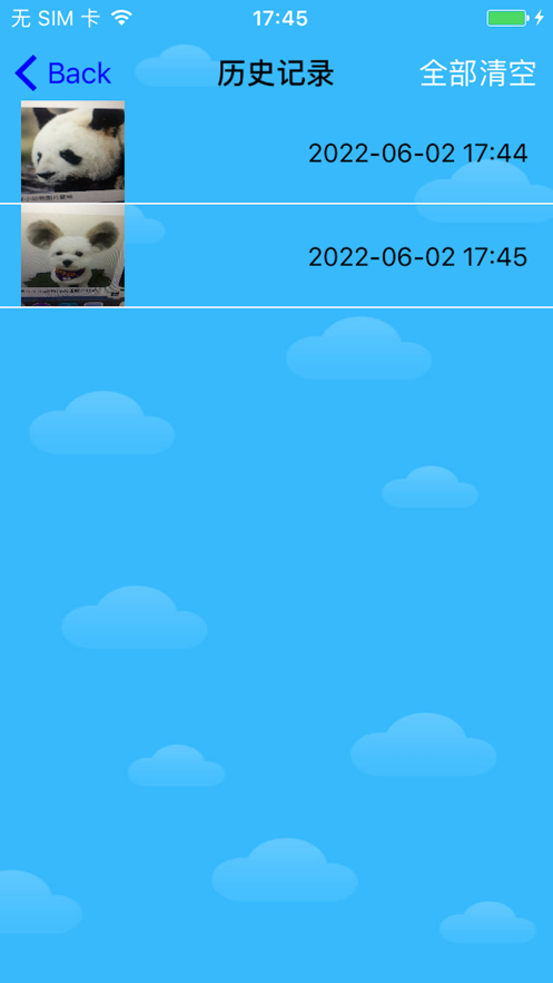 智能圖像識(shí)別助手app版截圖2