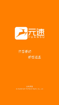 元速蓮山同城服務APP手機版截圖2