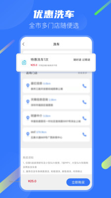 汽車寶養(yǎng)車服務(wù)APP最新版截圖3