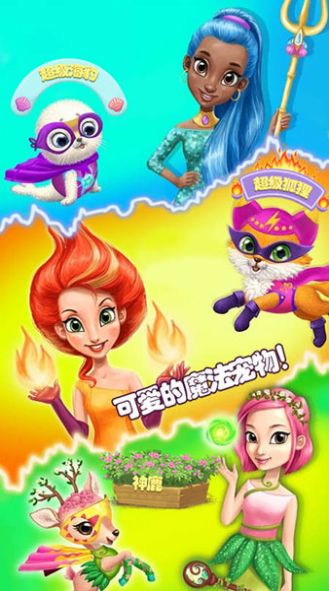 魔仙公主換裝游戲app下載最新版截圖4