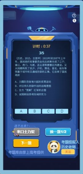 B站高考模擬器小游戲2022截圖2