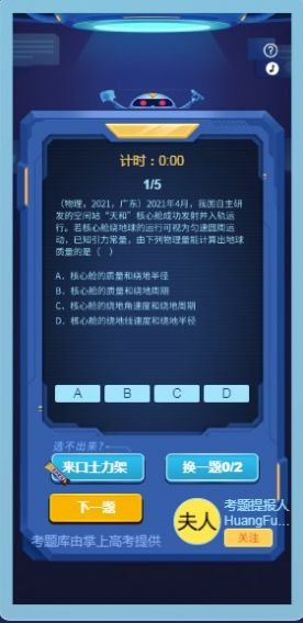 B站高考模擬器小游戲2022截圖3