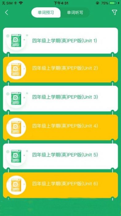 導嗒嗒報紙答案app下載最新版截圖2