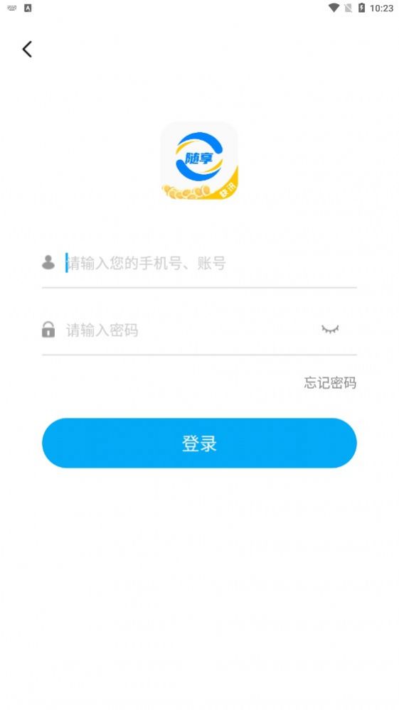 隨享快訊資訊轉發(fā)APP版截圖2