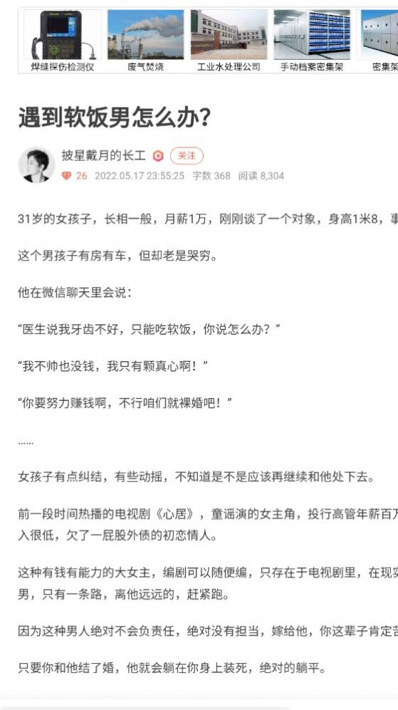 簡(jiǎn)書(shū)PC豎屏版寫(xiě)作創(chuàng)作APP最新版截圖2