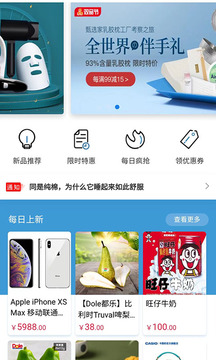 闊路達(dá)購物商城APP版截圖3