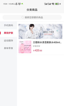 闊路達(dá)購物商城APP版截圖5