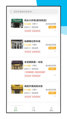 元速蓮山同城服務APP手機版截圖3