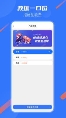 汽車寶養(yǎng)車服務(wù)APP最新版截圖1