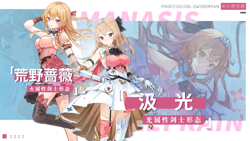瑪娜希斯回響自選角色哪個(gè)好？開(kāi)局自選角色推薦