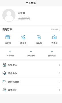 闊路達(dá)購物商城APP版截圖4