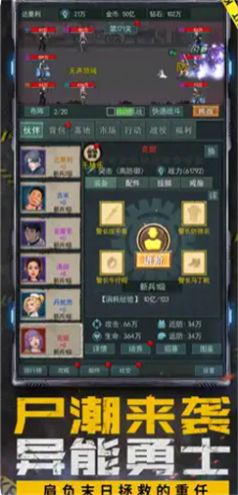 僵尸特瘋狂游戲版截圖2
