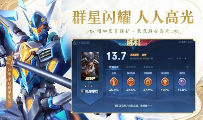 騰訊Honor of Kings手游全球服版截圖2
