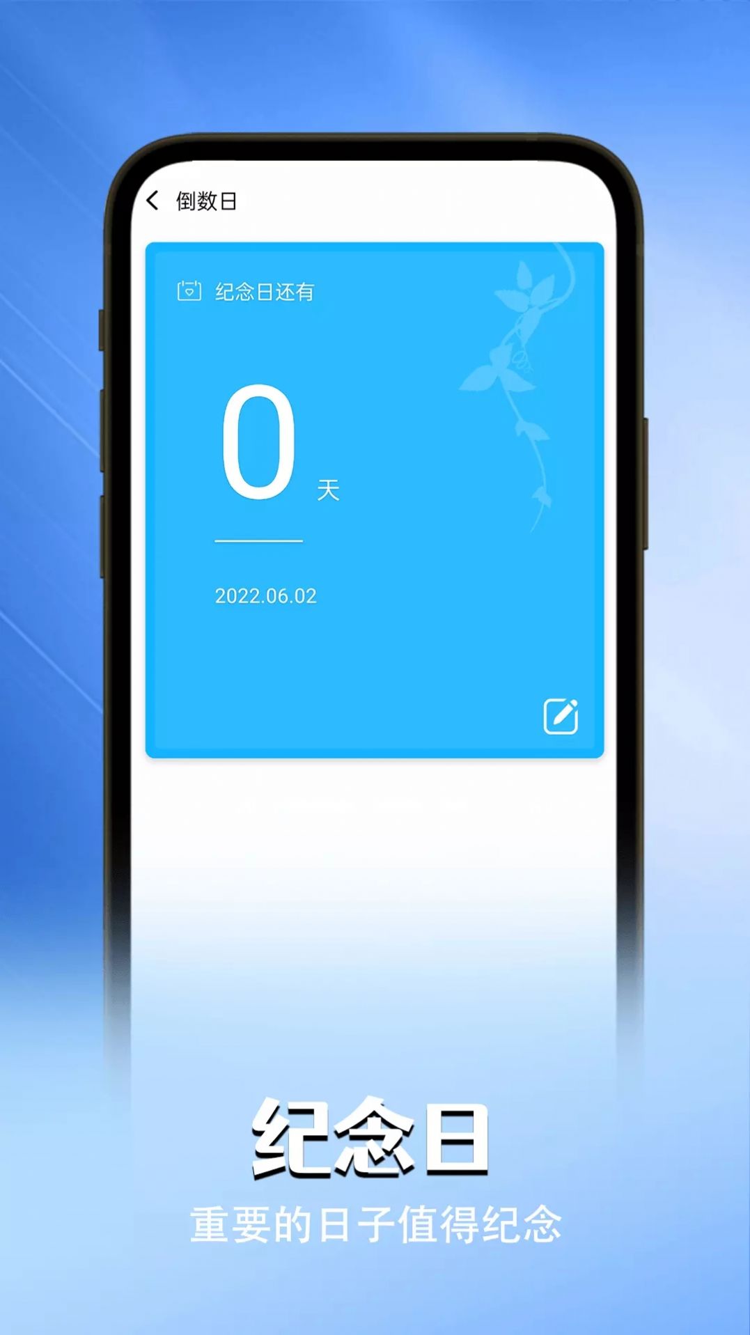 貼心電池衛(wèi)士app版截圖2