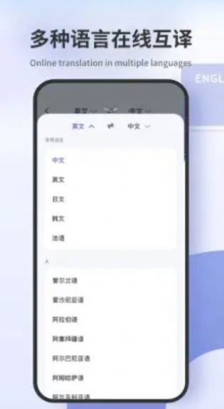 翻譯拍照翻譯APP最新版截圖2