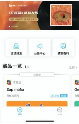 云藏数字艺术平台app最新版截图1: