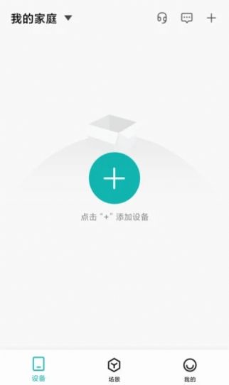 小峰管家智能家居APP最新版截图1: