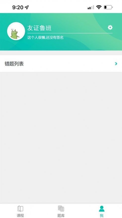 友證魯班學(xué)習(xí)APP版截圖2