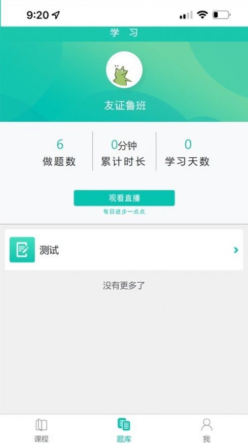 友證魯班學(xué)習(xí)APP版截圖1