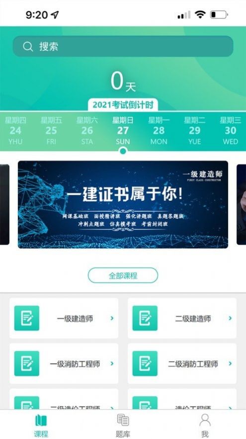 友證魯班學(xué)習(xí)APP版截圖4