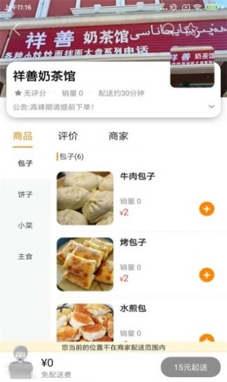 雪原同城服務(wù)app最新版截圖3