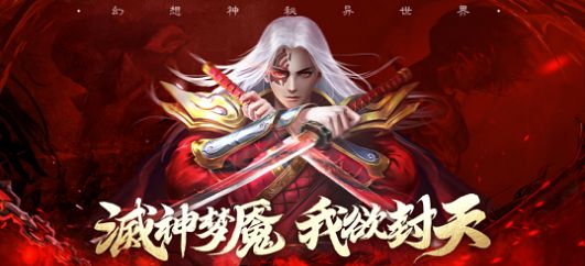 夢(mèng)魘修羅手游正式版截圖4