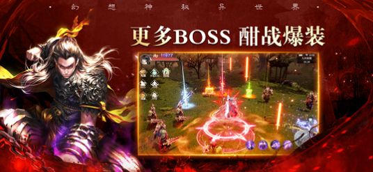 夢(mèng)魘修羅手游正式版截圖5