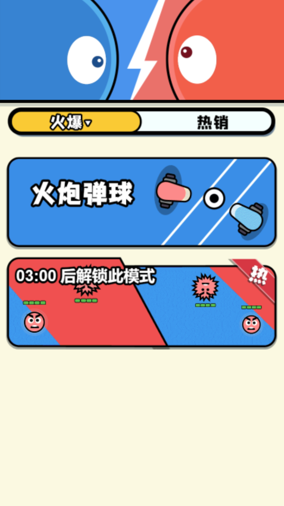 雙人同屏賽3游戲手機版截圖1