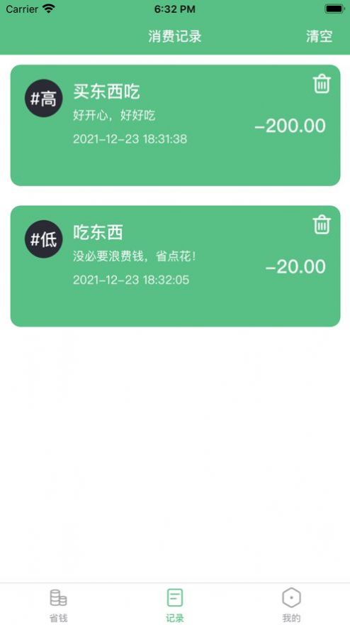 轻省钱影视app安卓下载最新版截图1: