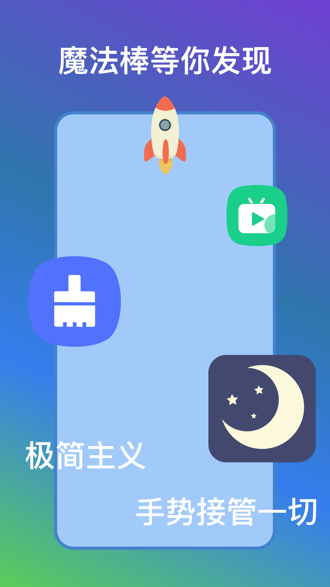自動(dòng)快捷指令A(yù)PP免費(fèi)下載截圖3