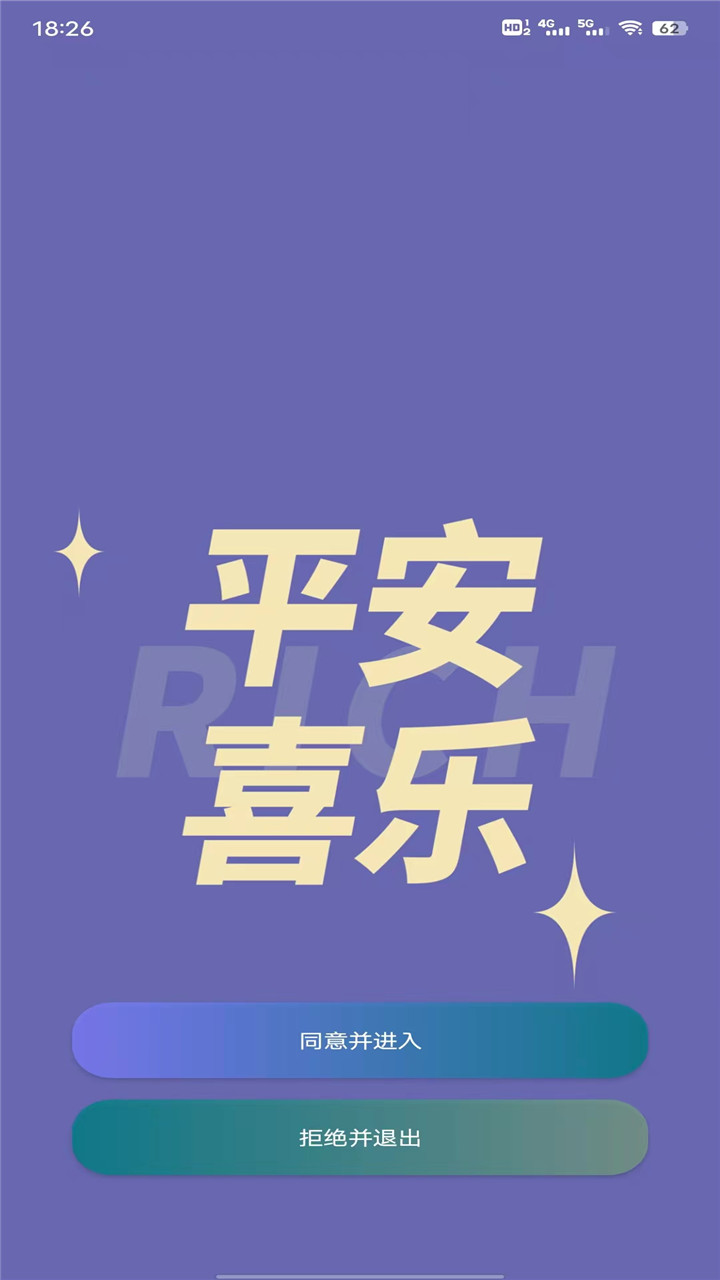 松鼠助手小精靈app下載最新版截圖4