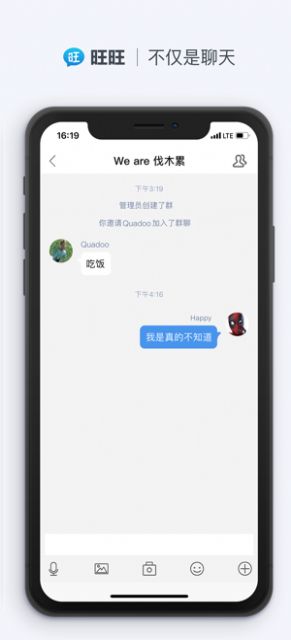 旺旺聊天app下載安卓版2022截圖2