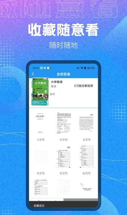 作業(yè)大師答案APP最新版截圖4