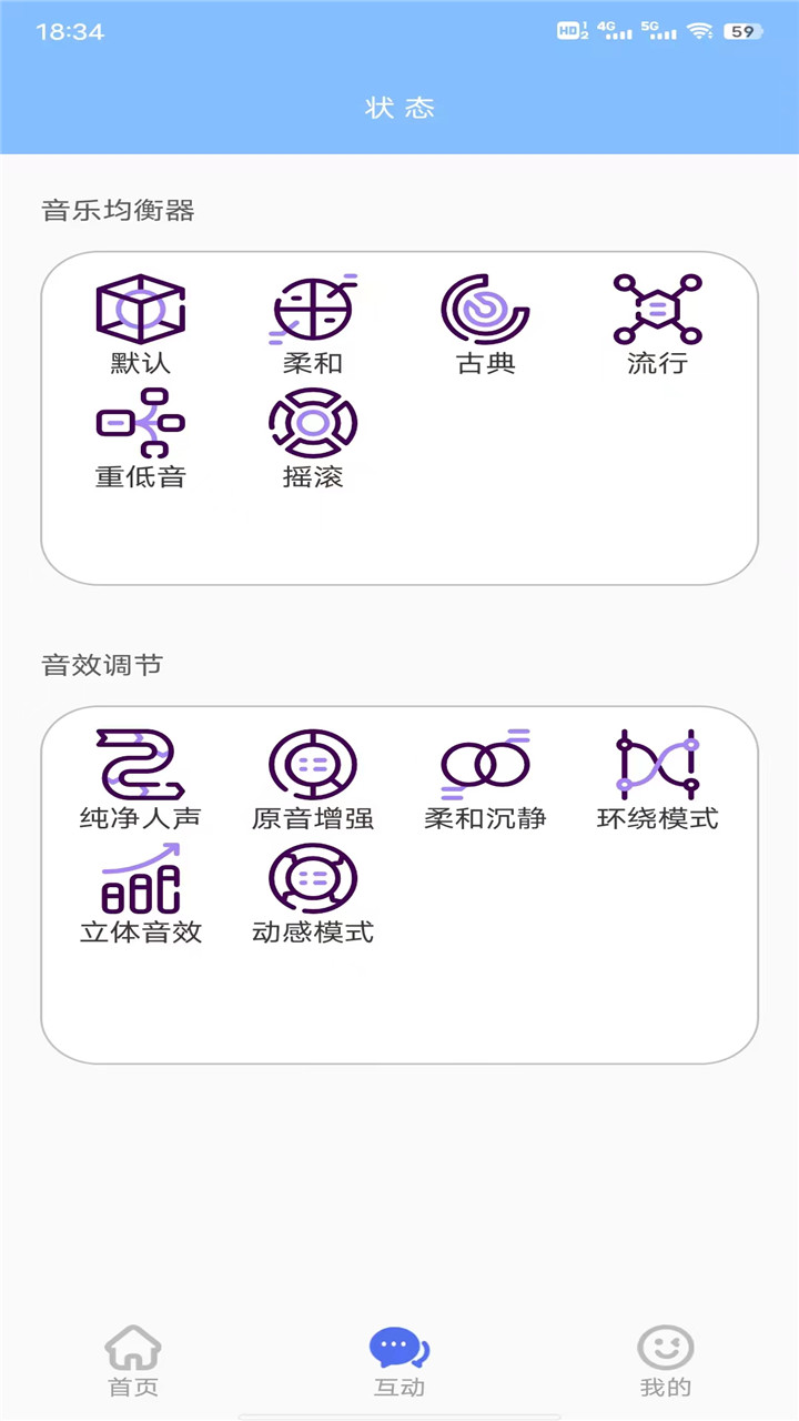 松鼠助手小精靈app下載最新版截圖2