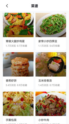 美食健康菜譜app下載截圖4