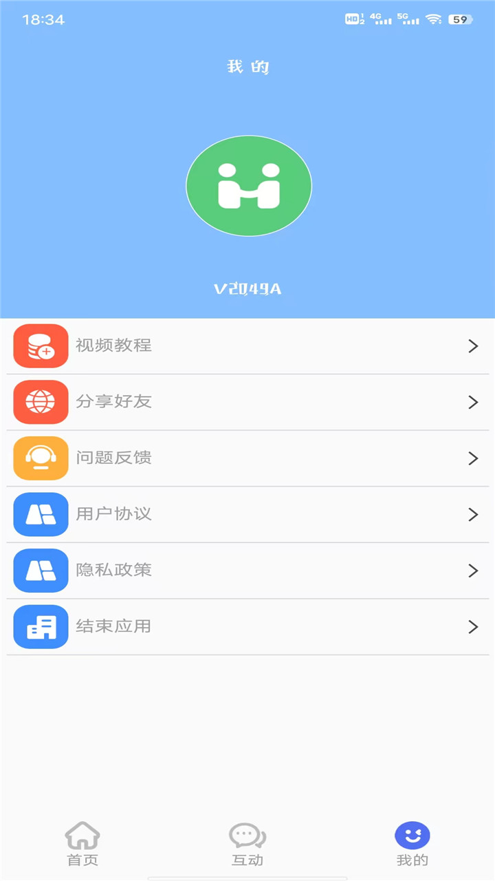 松鼠助手小精靈app下載最新版截圖3