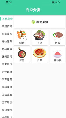 逛街幫同城購物平臺(tái)APP版截圖2